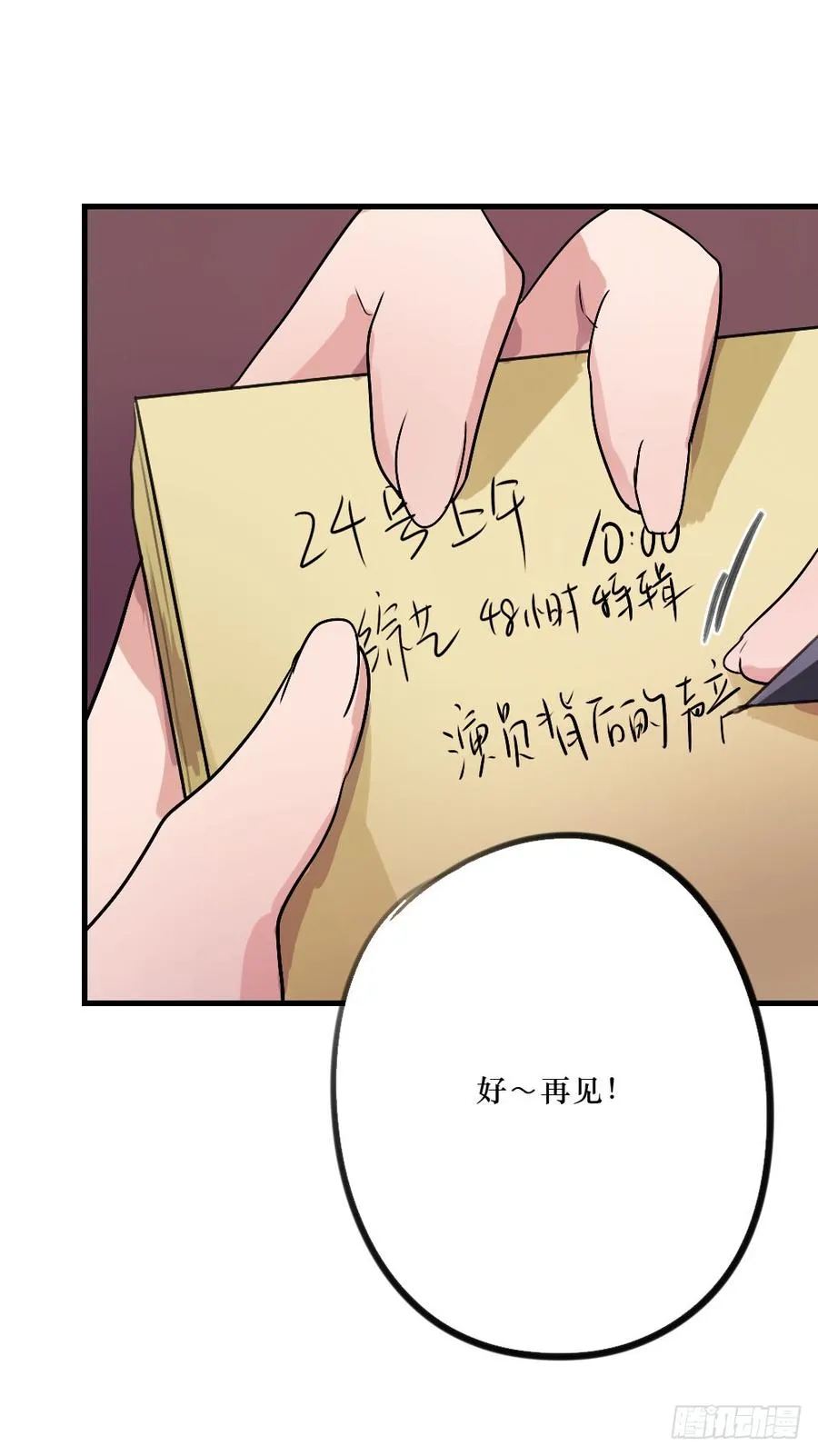 姐姐的反击？ 第14页