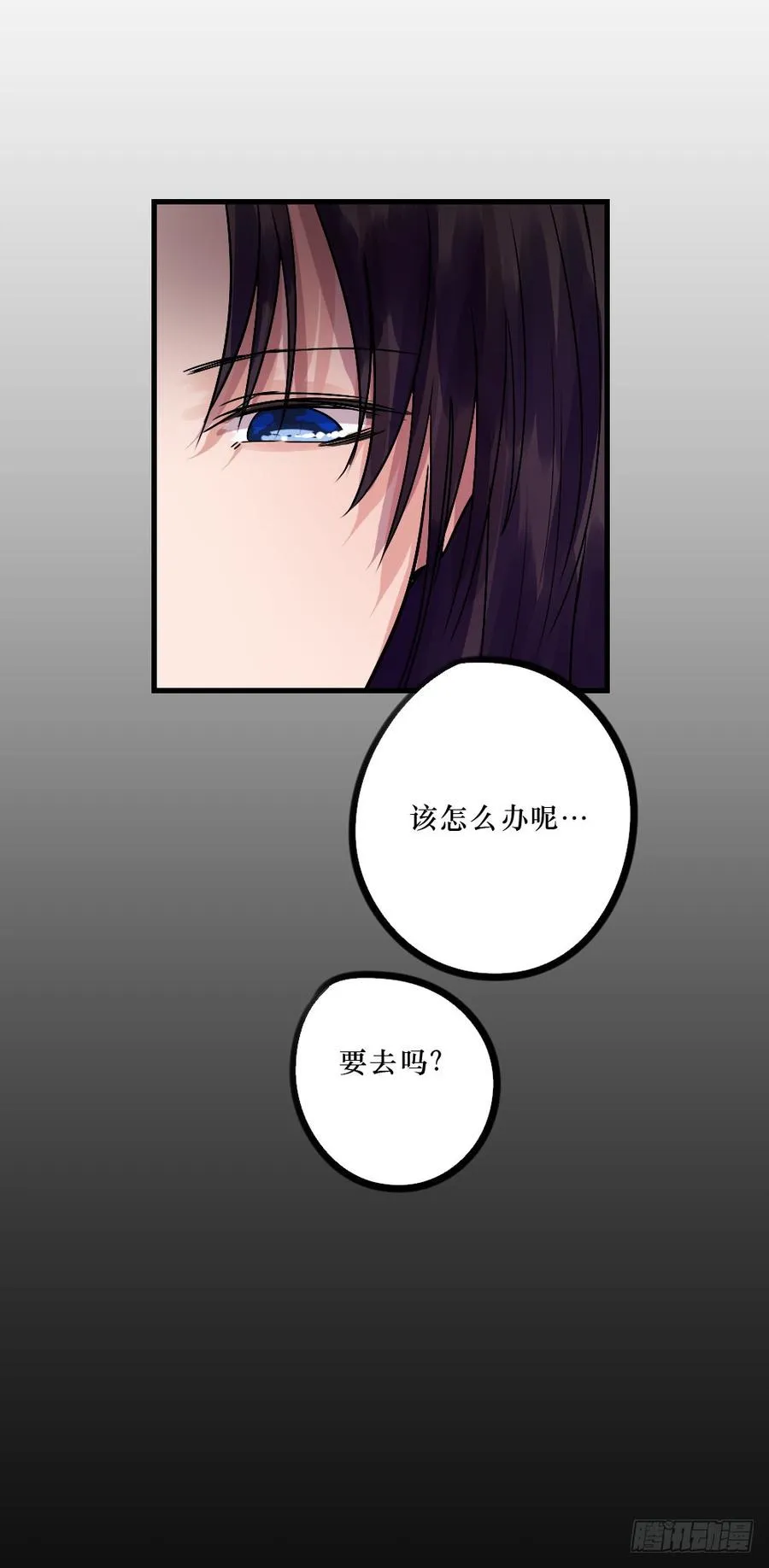 姐姐的反击？ 第16页
