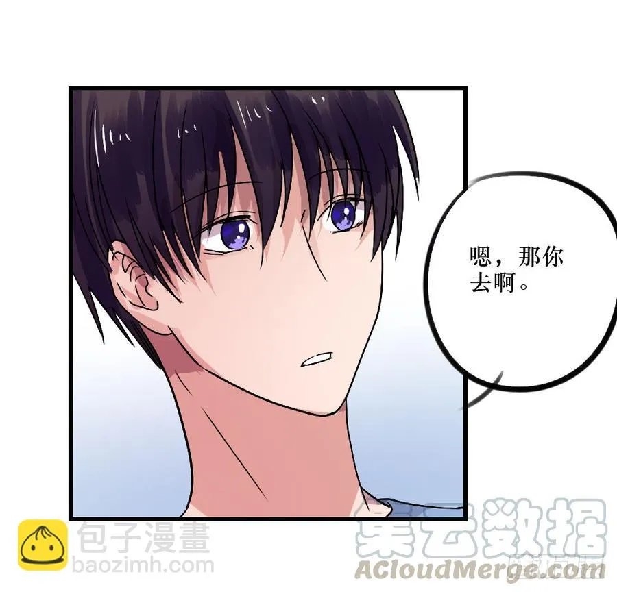 姐姐的反击？ 第17页