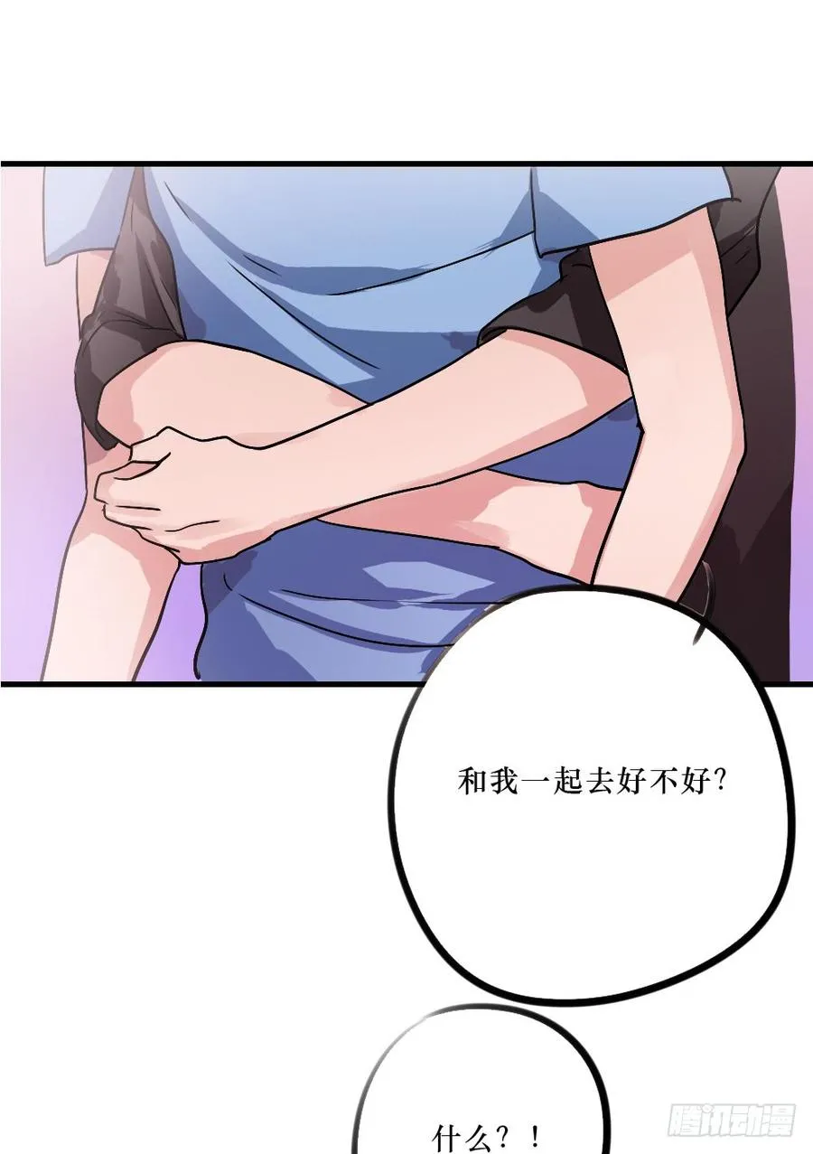 姐姐的反击？ 第18页