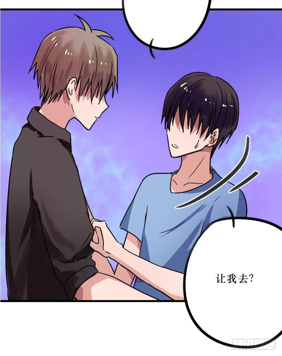姐姐的反击？ 第19页
