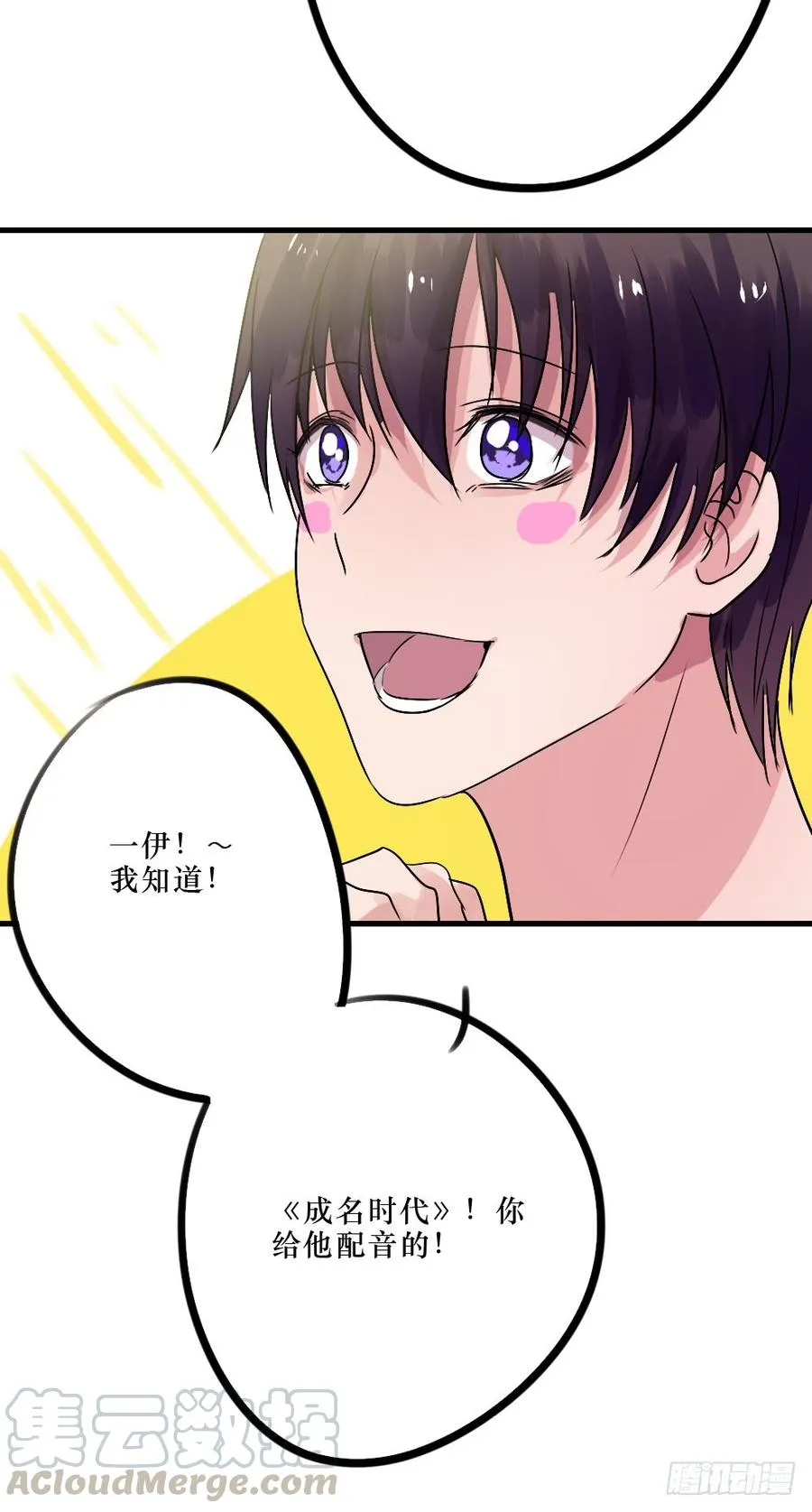 姐姐的反击？ 第21页