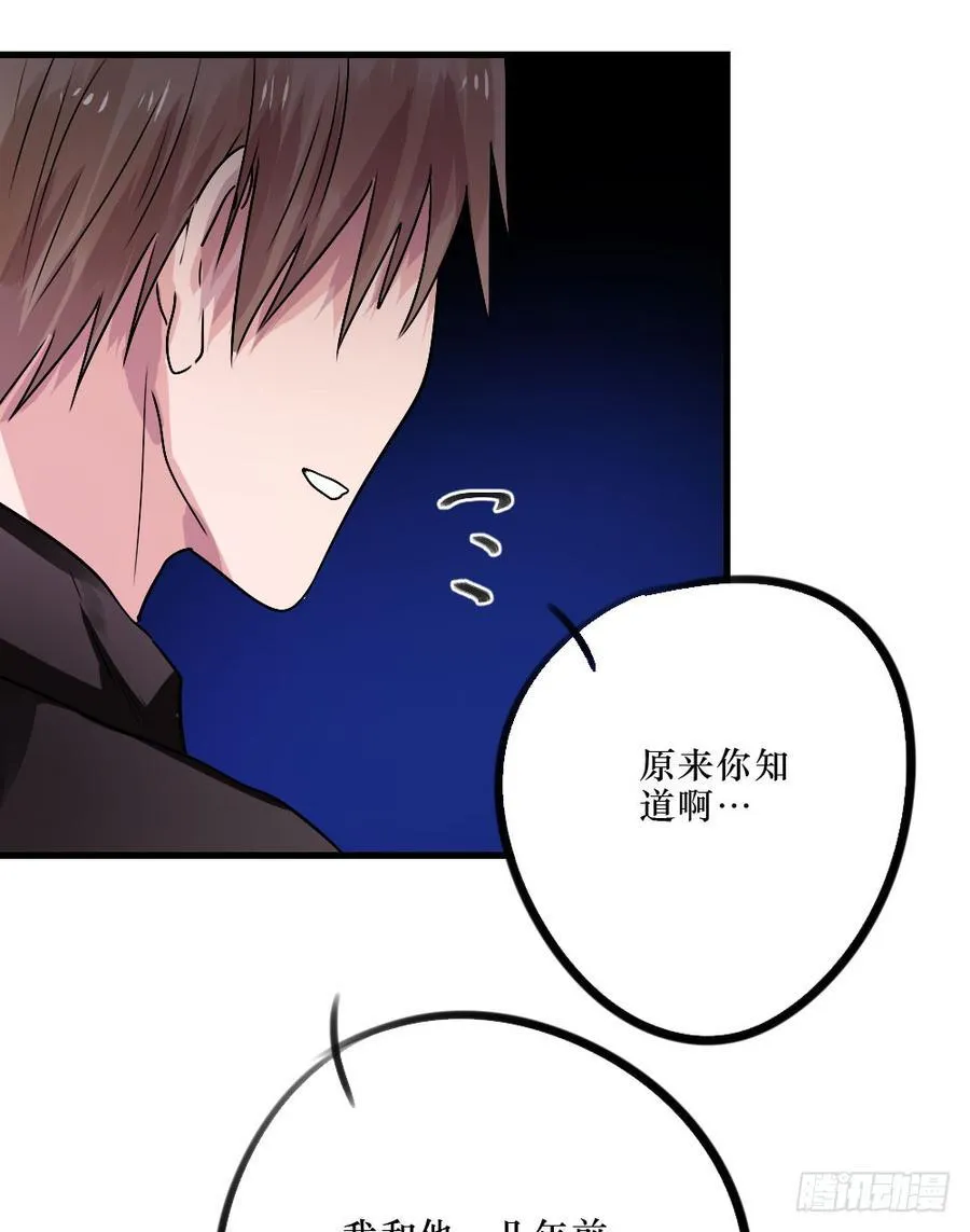 姐姐的反击？ 第22页