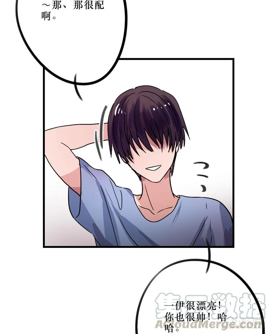 姐姐的反击？ 第25页