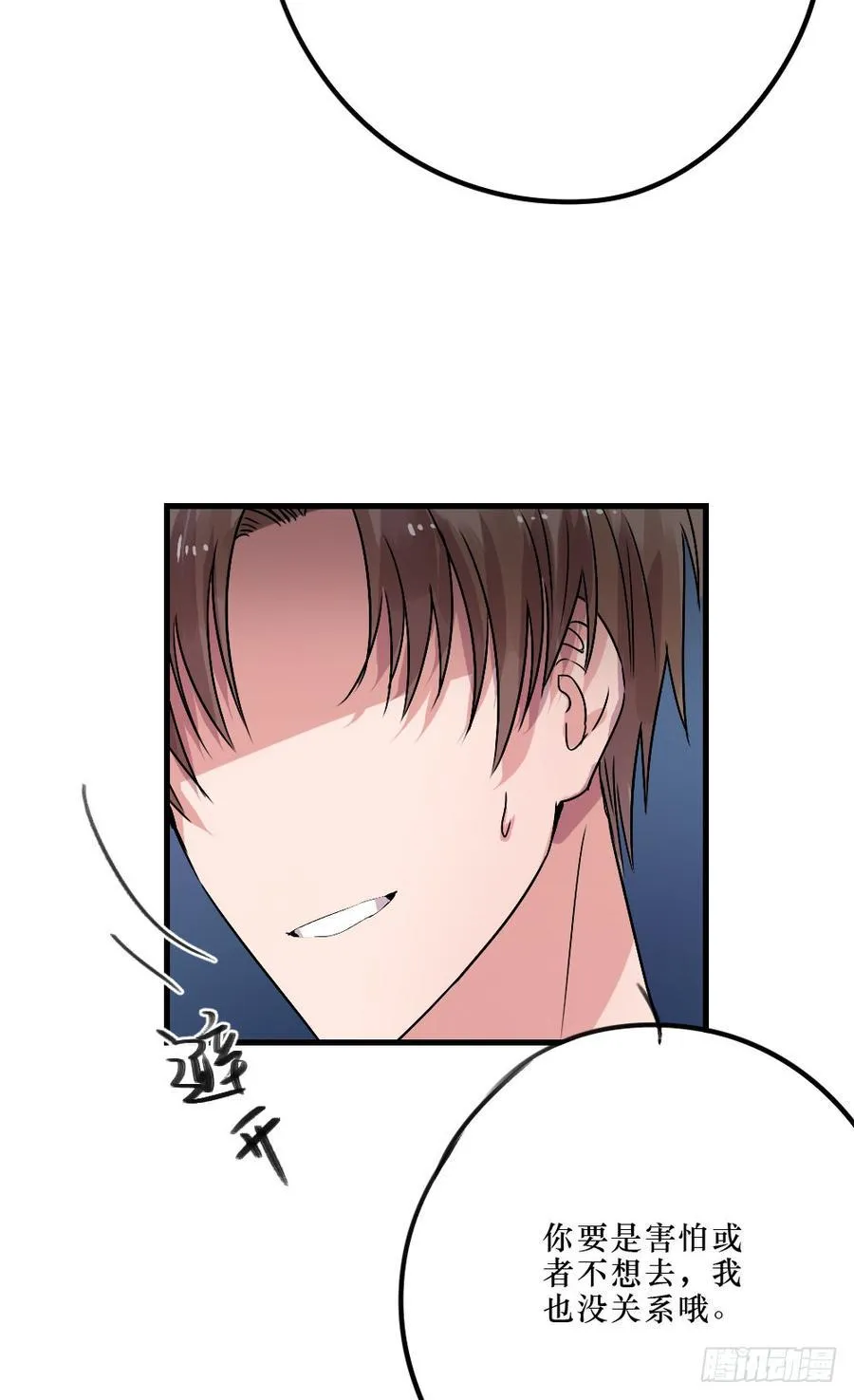 最好的柳也 第7页