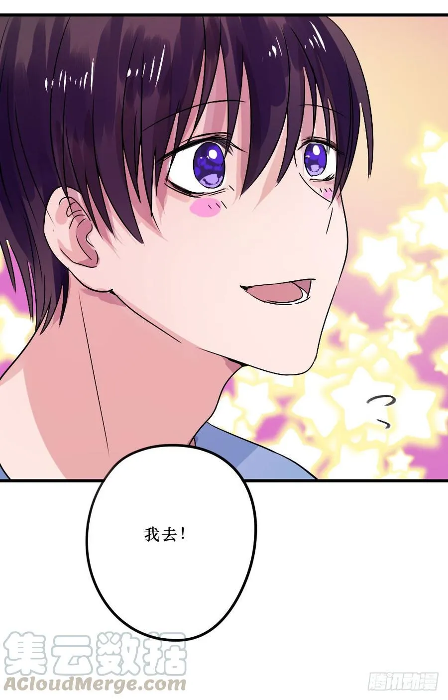 最好的柳也 第9页