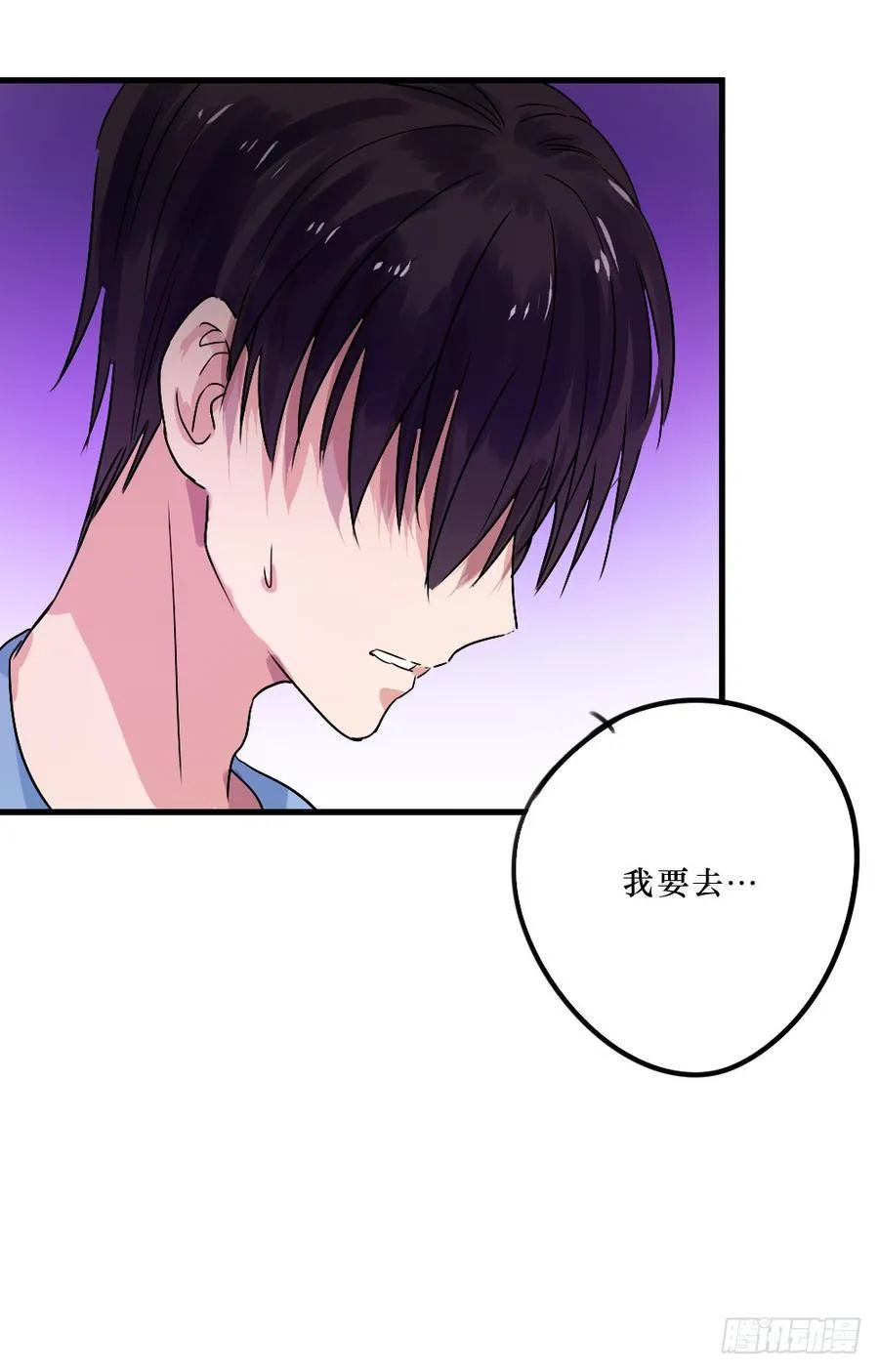 最好的柳也 第10页