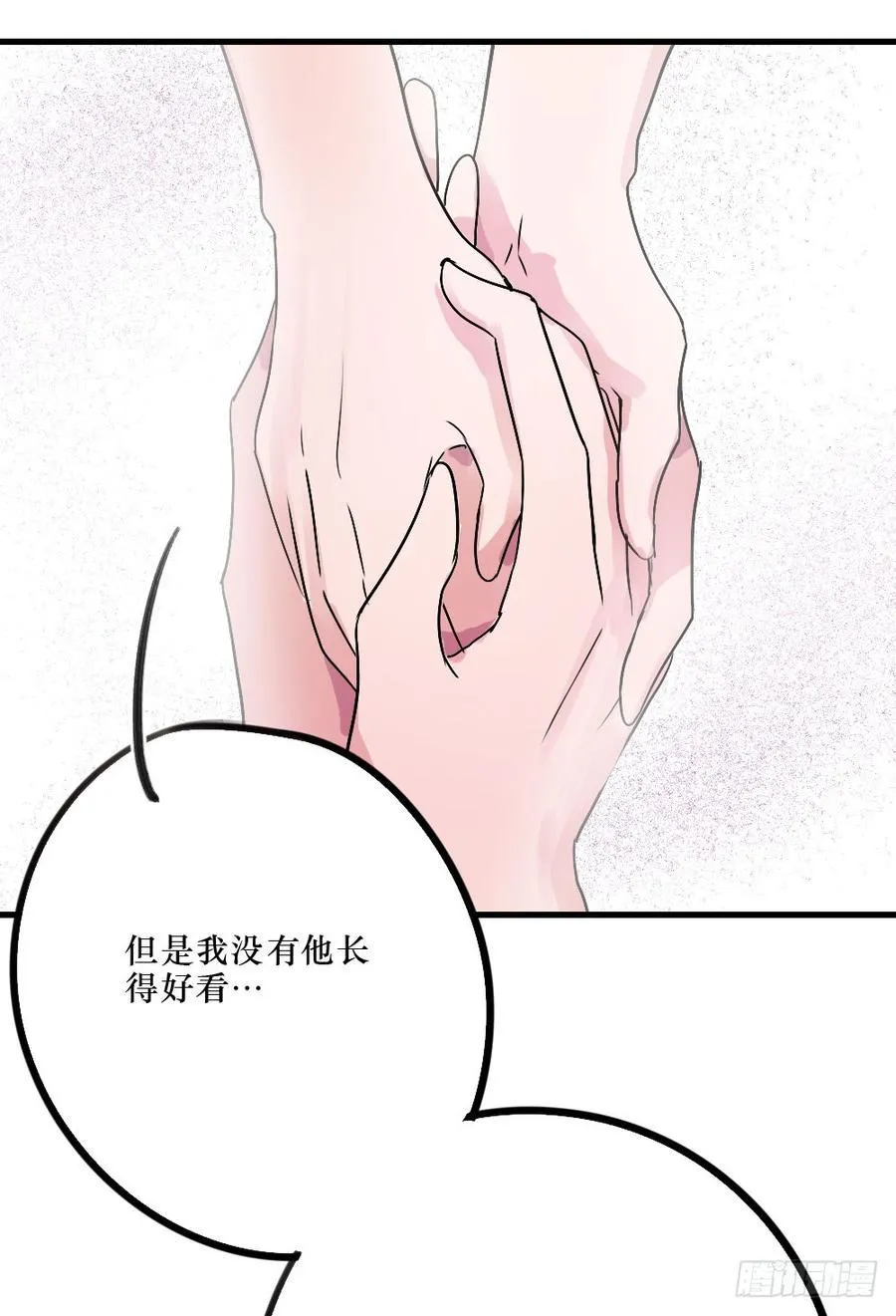 最好的柳也 第11页