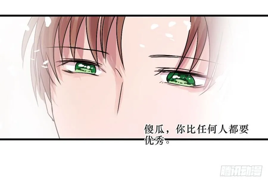 最好的柳也 第14页