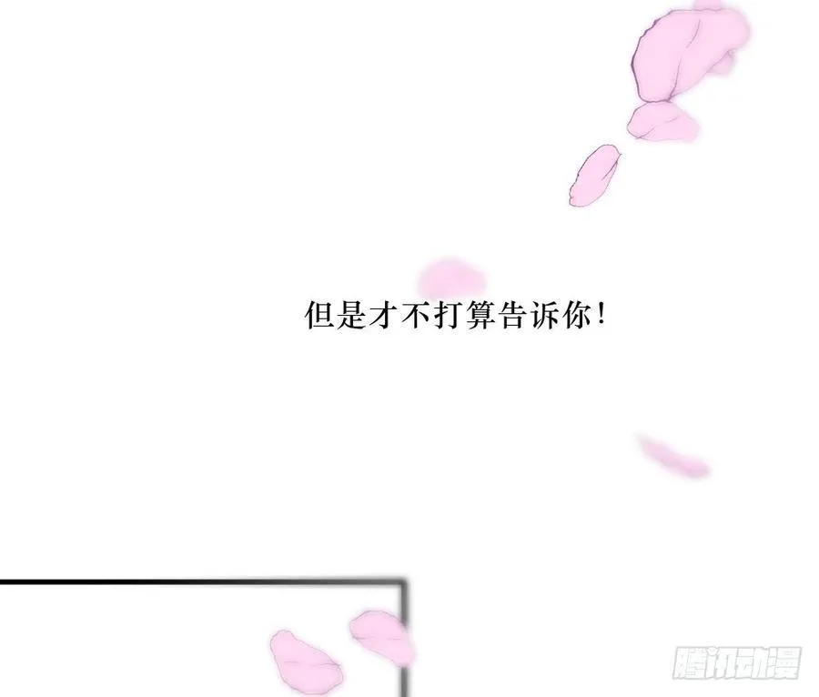 最好的柳也 第16页
