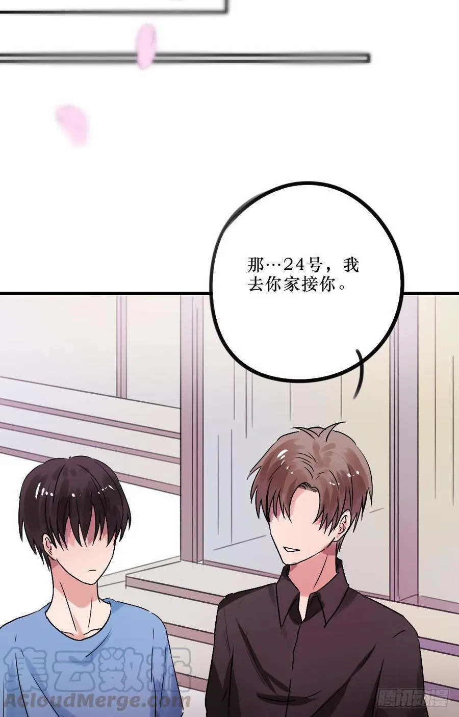 最好的柳也 第17页
