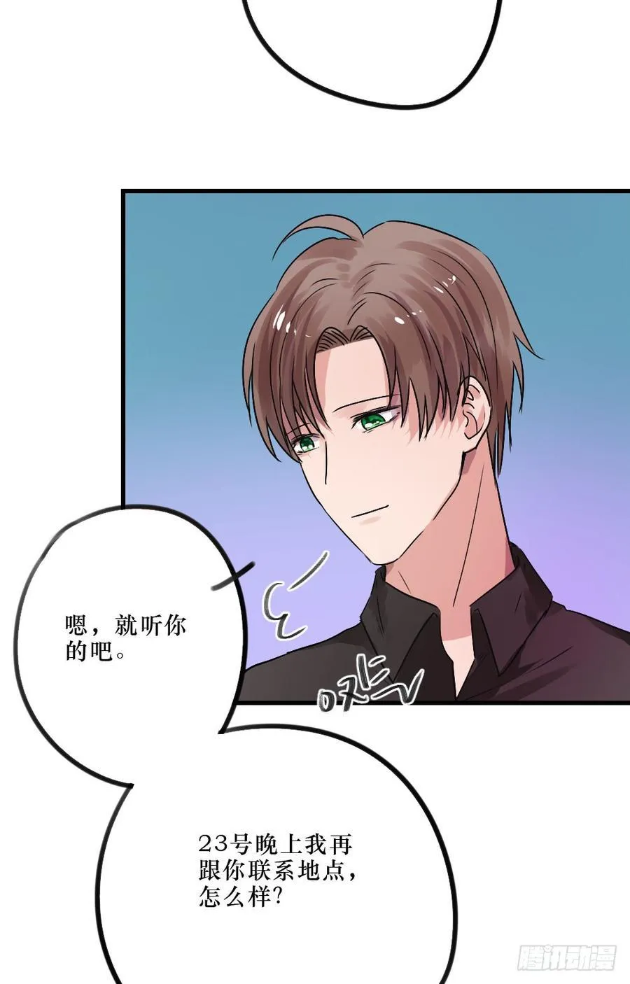 最好的柳也 第20页