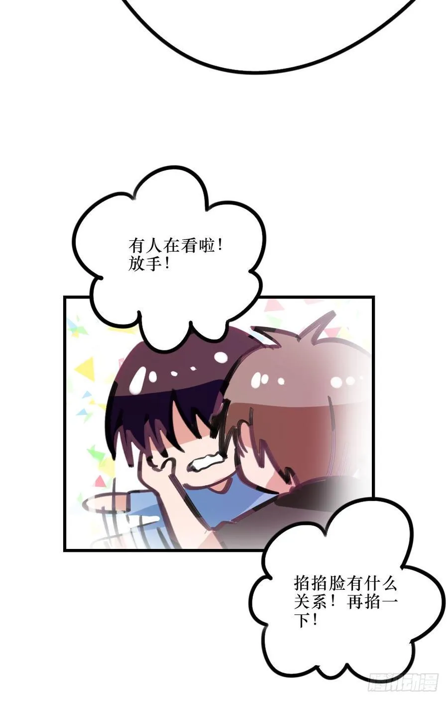 最好的柳也 第26页