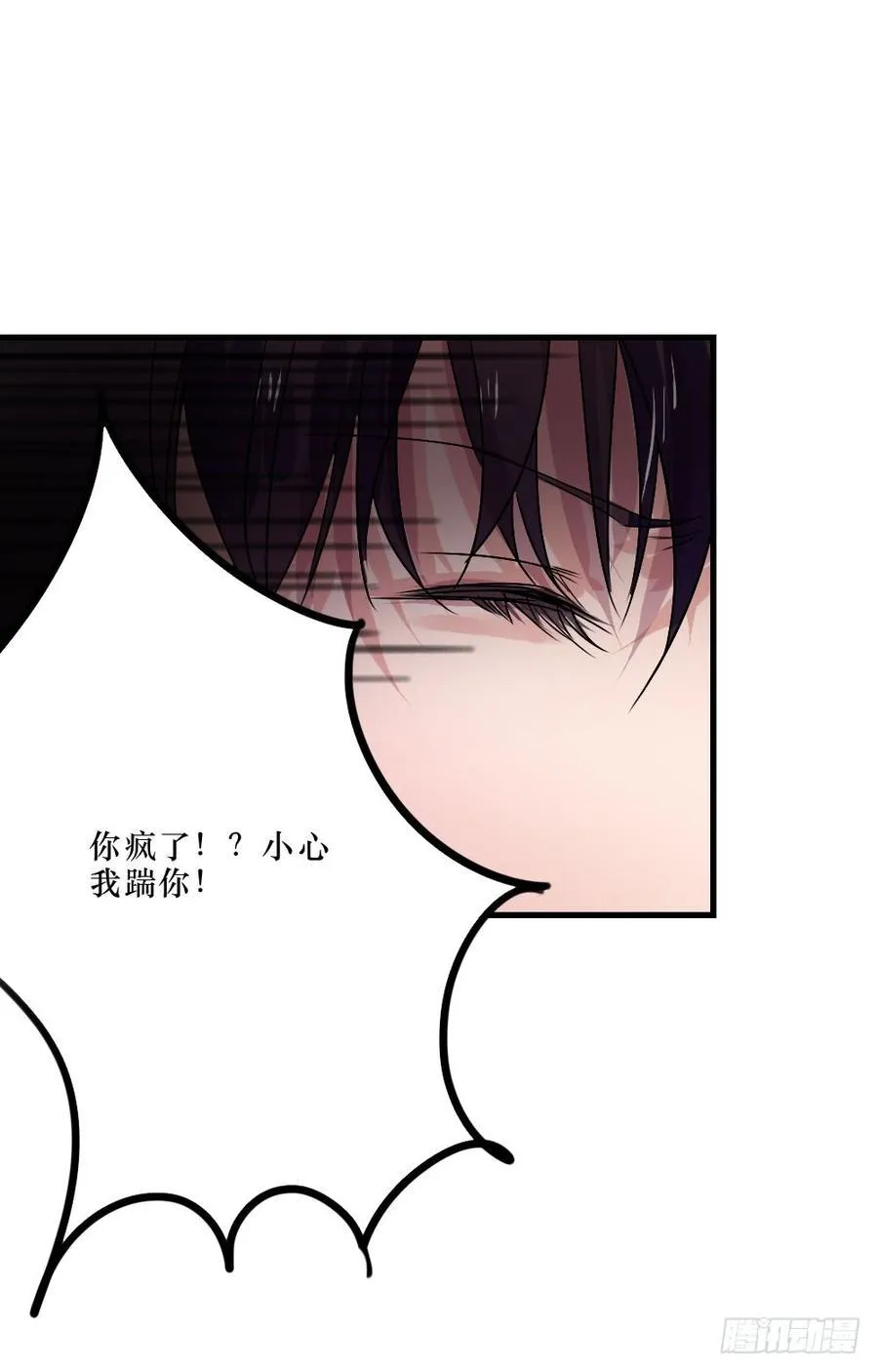 最好的柳也 第28页