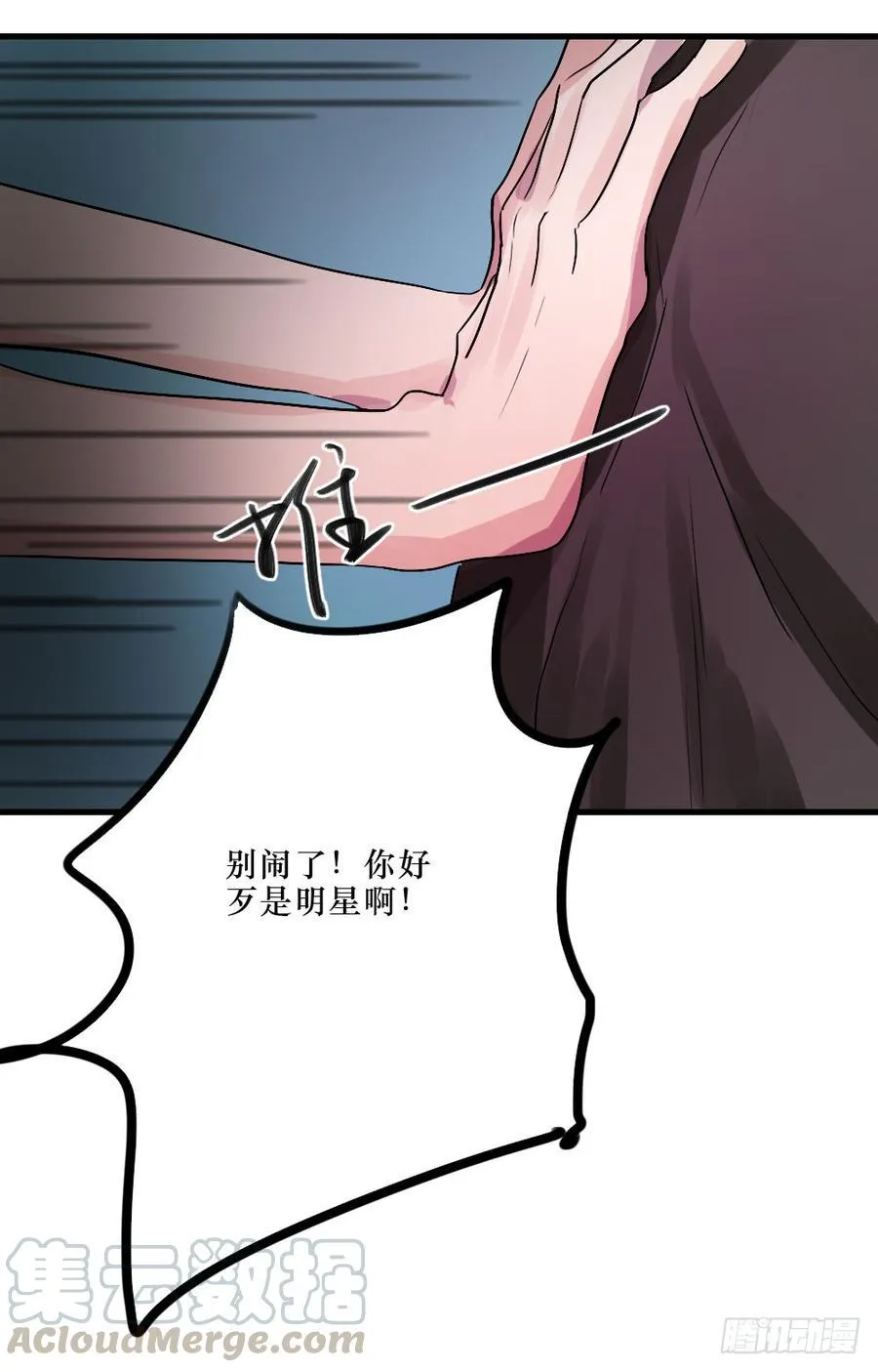 最好的柳也 第29页