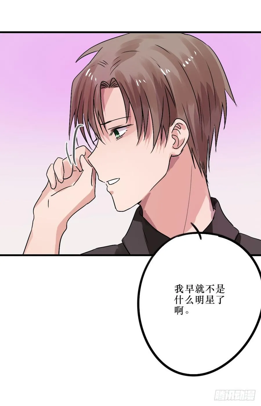 最好的柳也 第31页