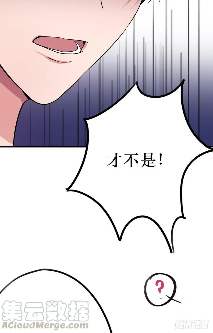 最好的柳也 第33页