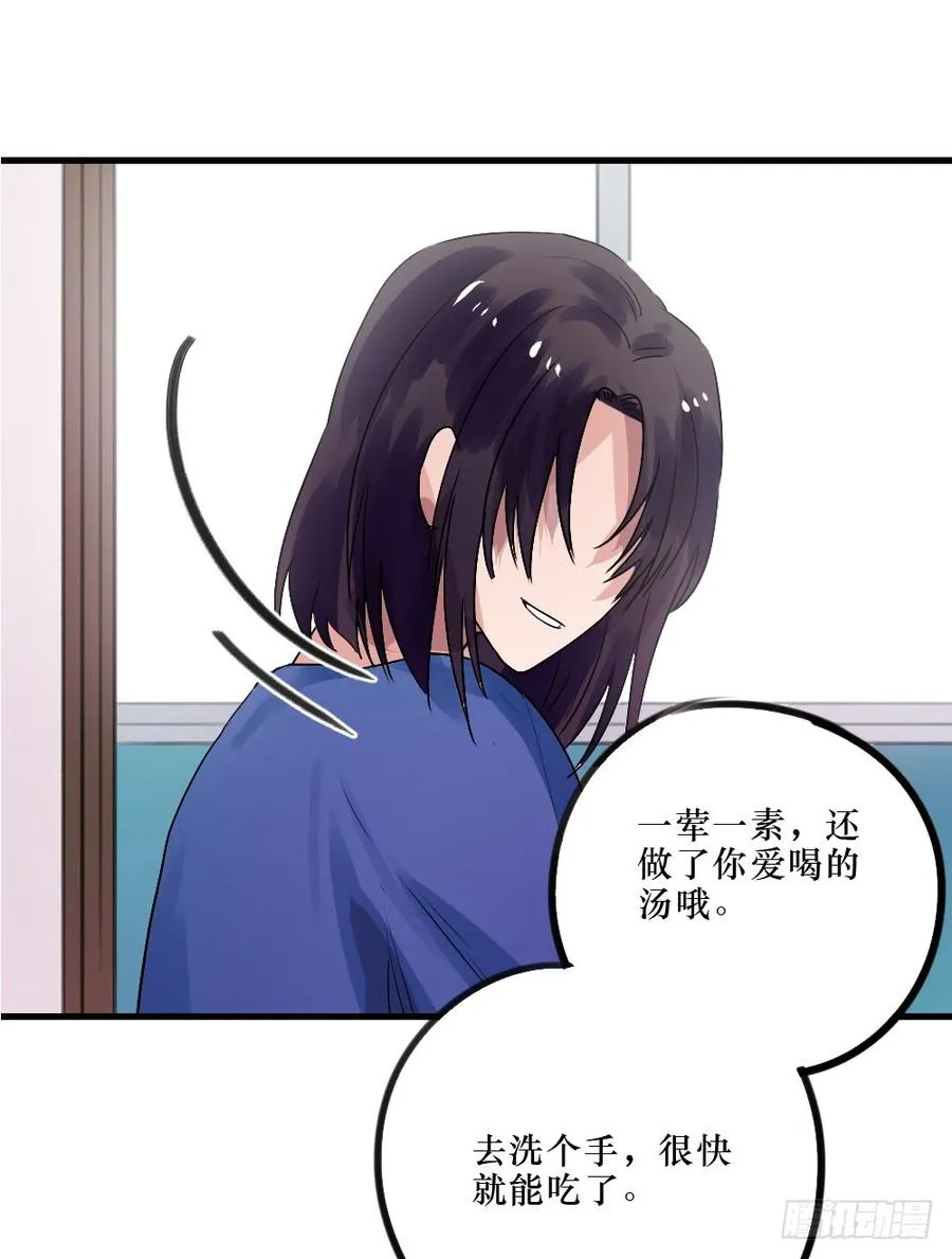 姐姐的邀请 第11页
