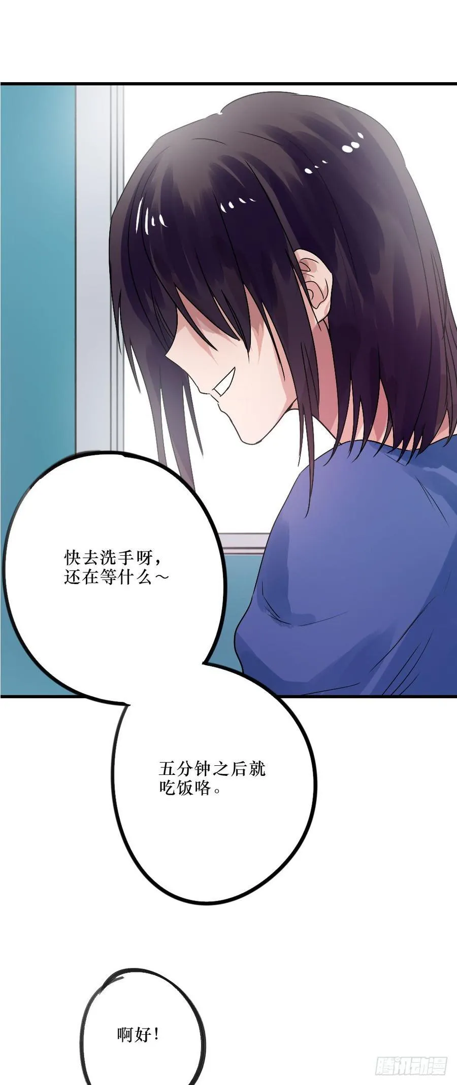 姐姐的邀请 第15页
