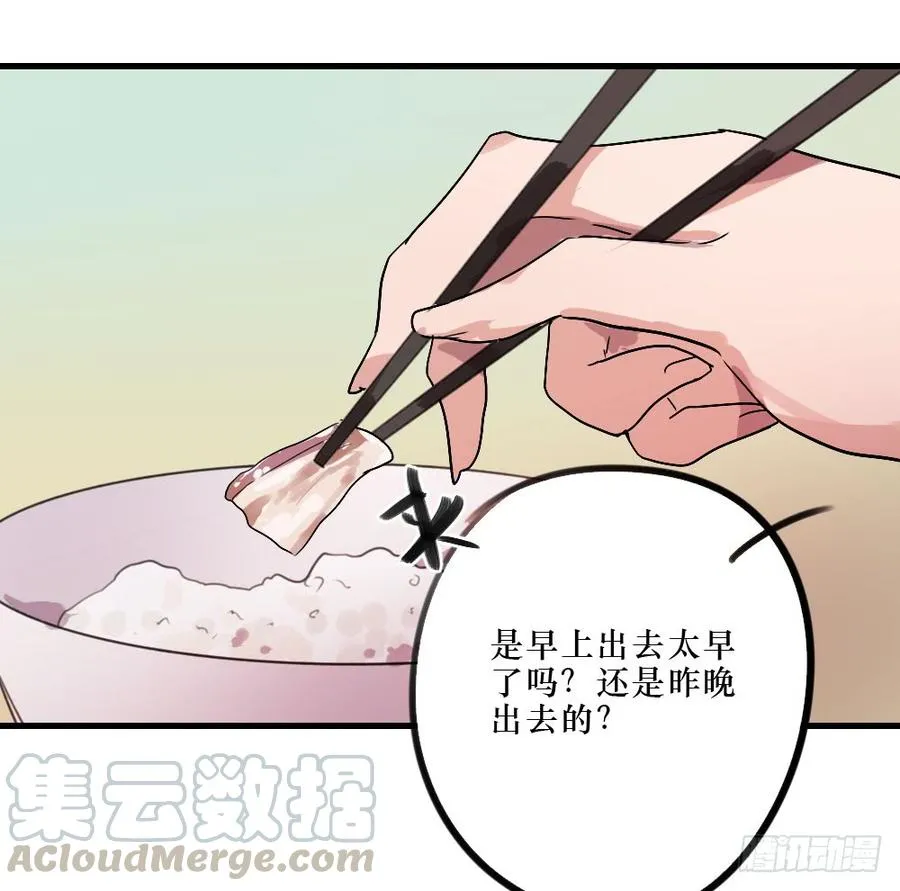 姐姐的邀请 第17页