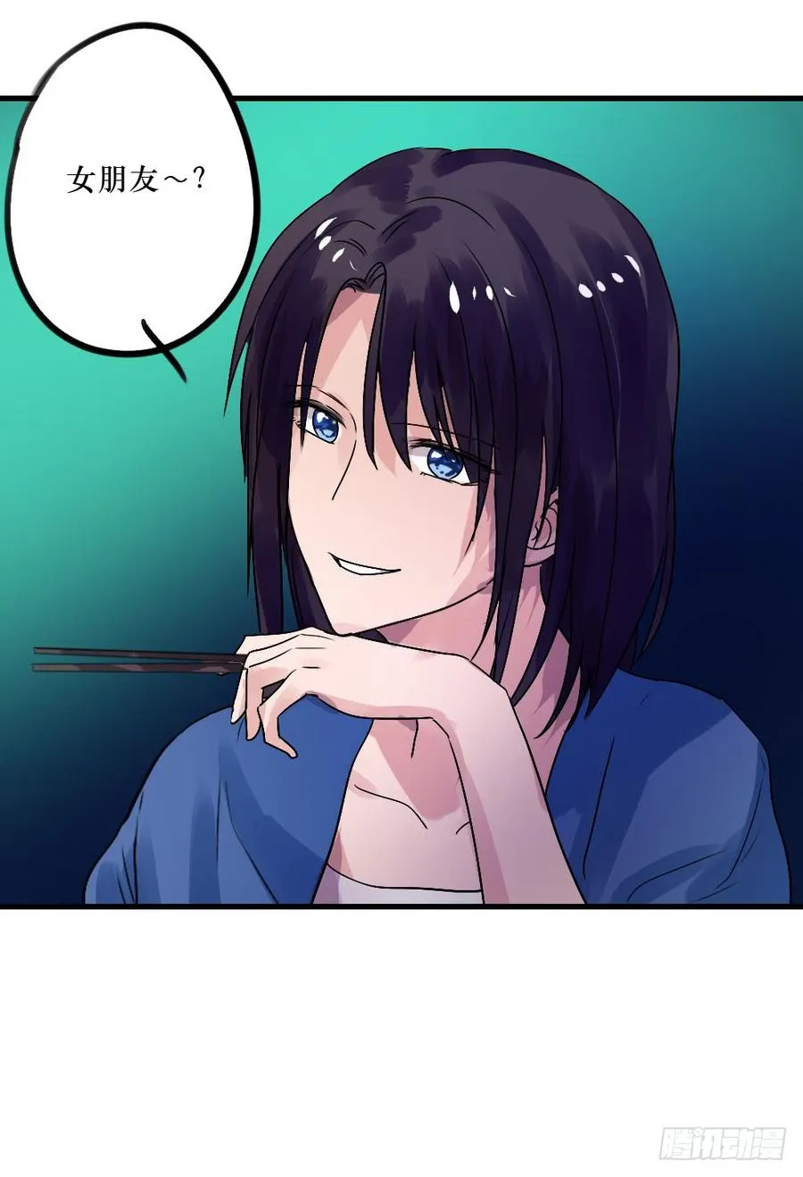姐姐的邀请 第19页