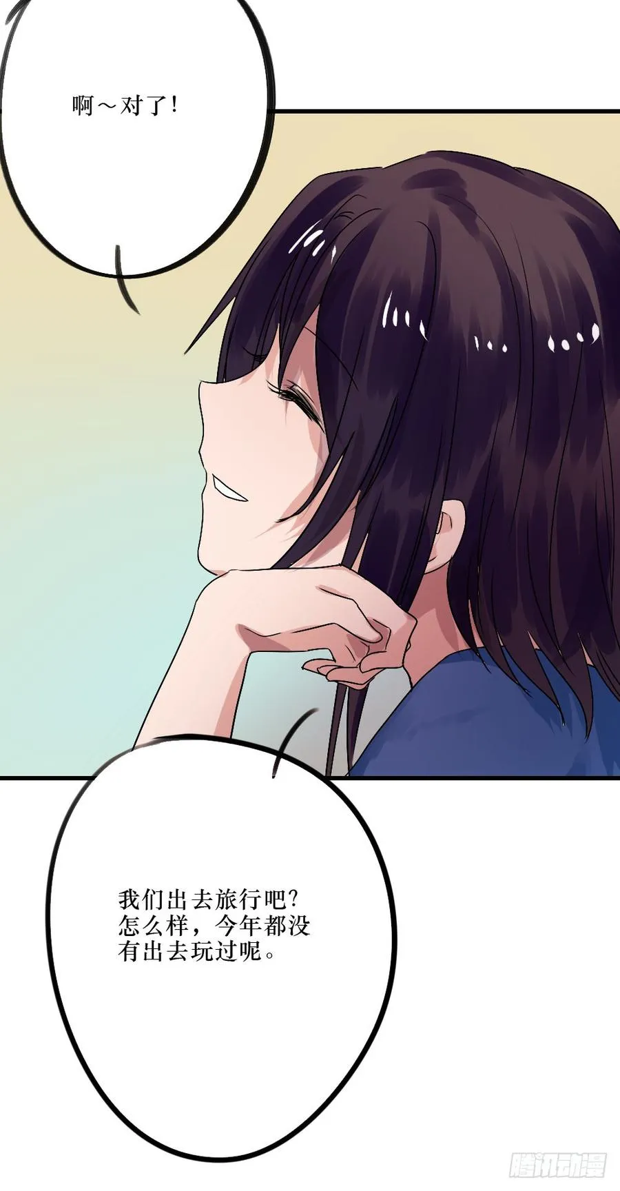 姐姐的邀请 第23页