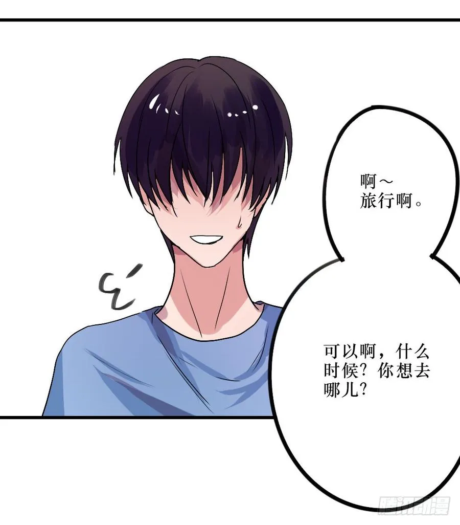 姐姐的邀请 第24页