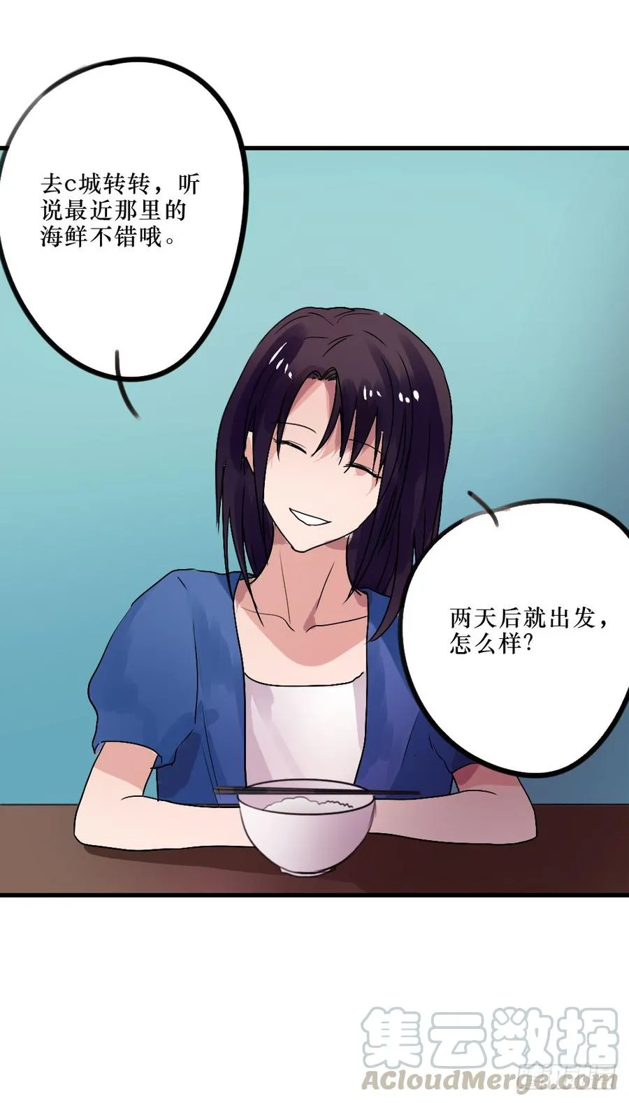 姐姐的邀请 第25页