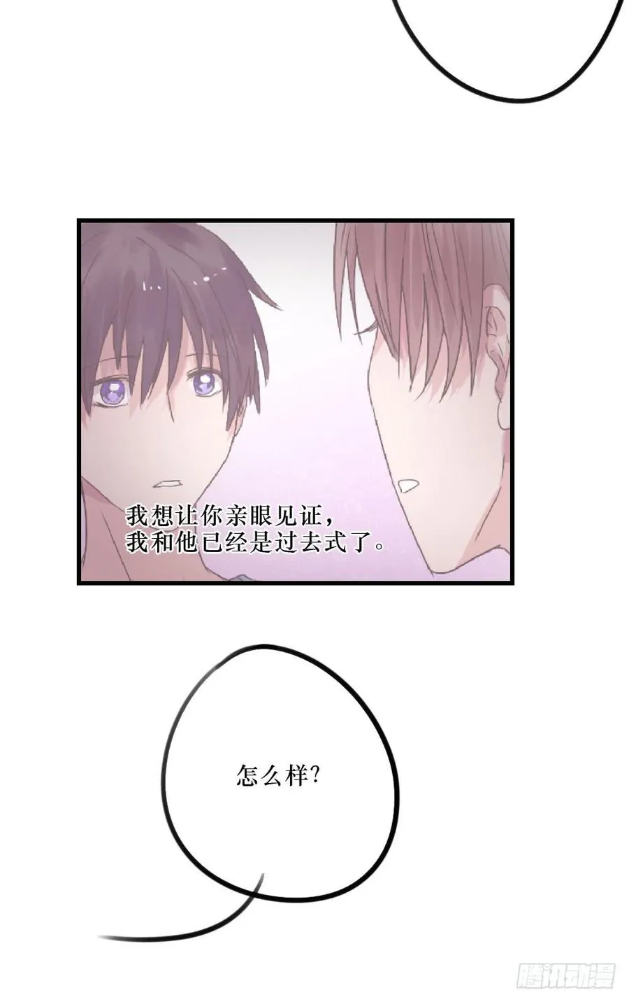 姐姐的邀请 第27页