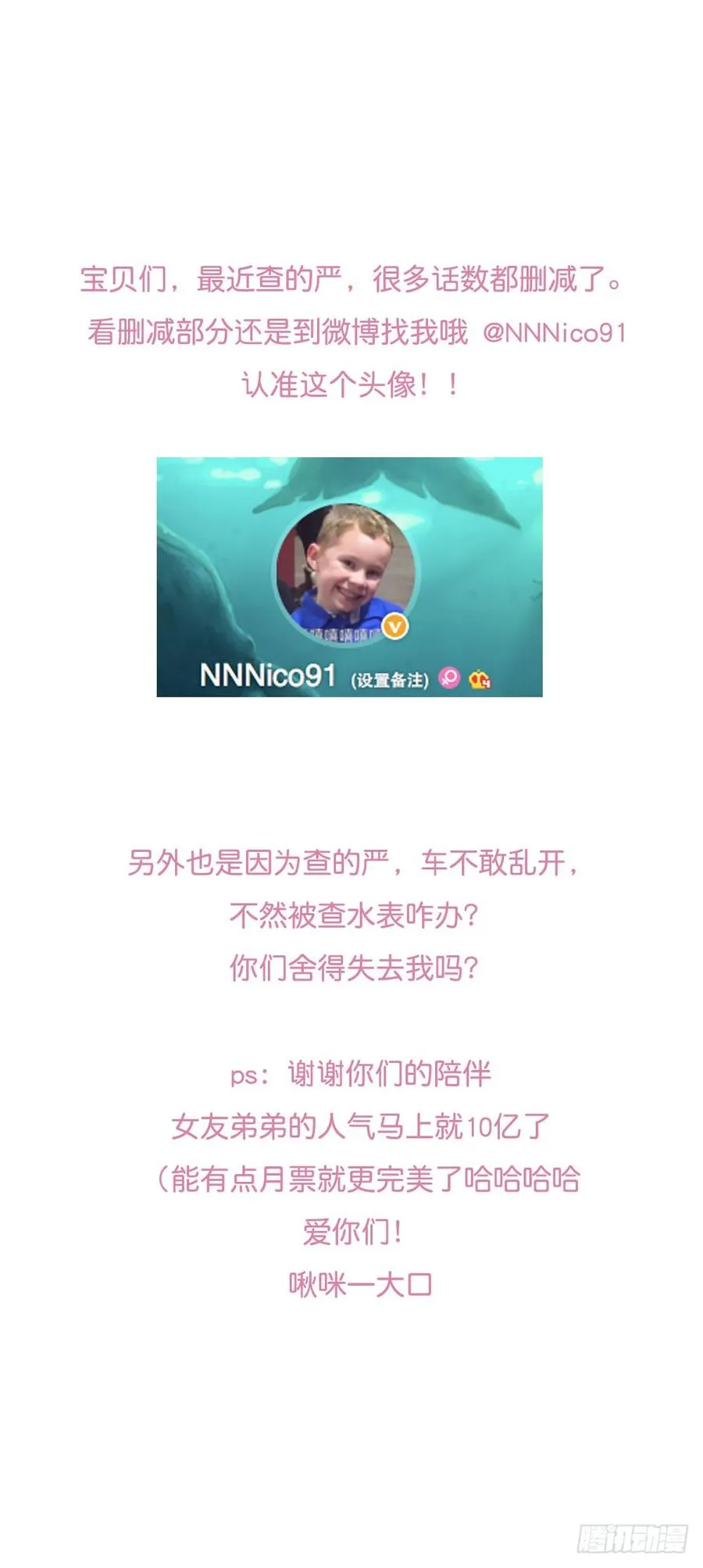 姐姐的邀请 第31页