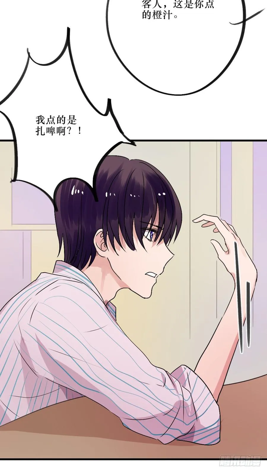 被爱的苦恼 第6页