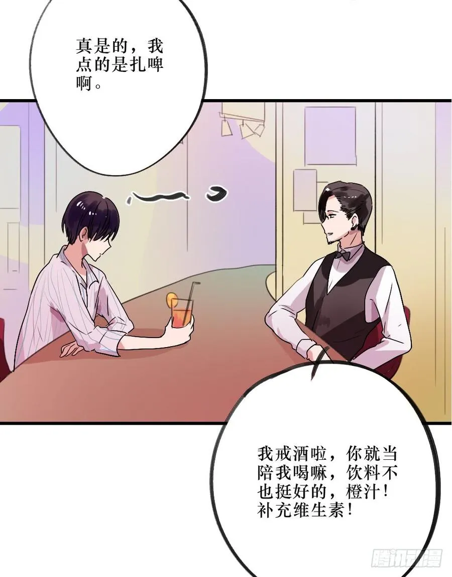 被爱的苦恼 第8页