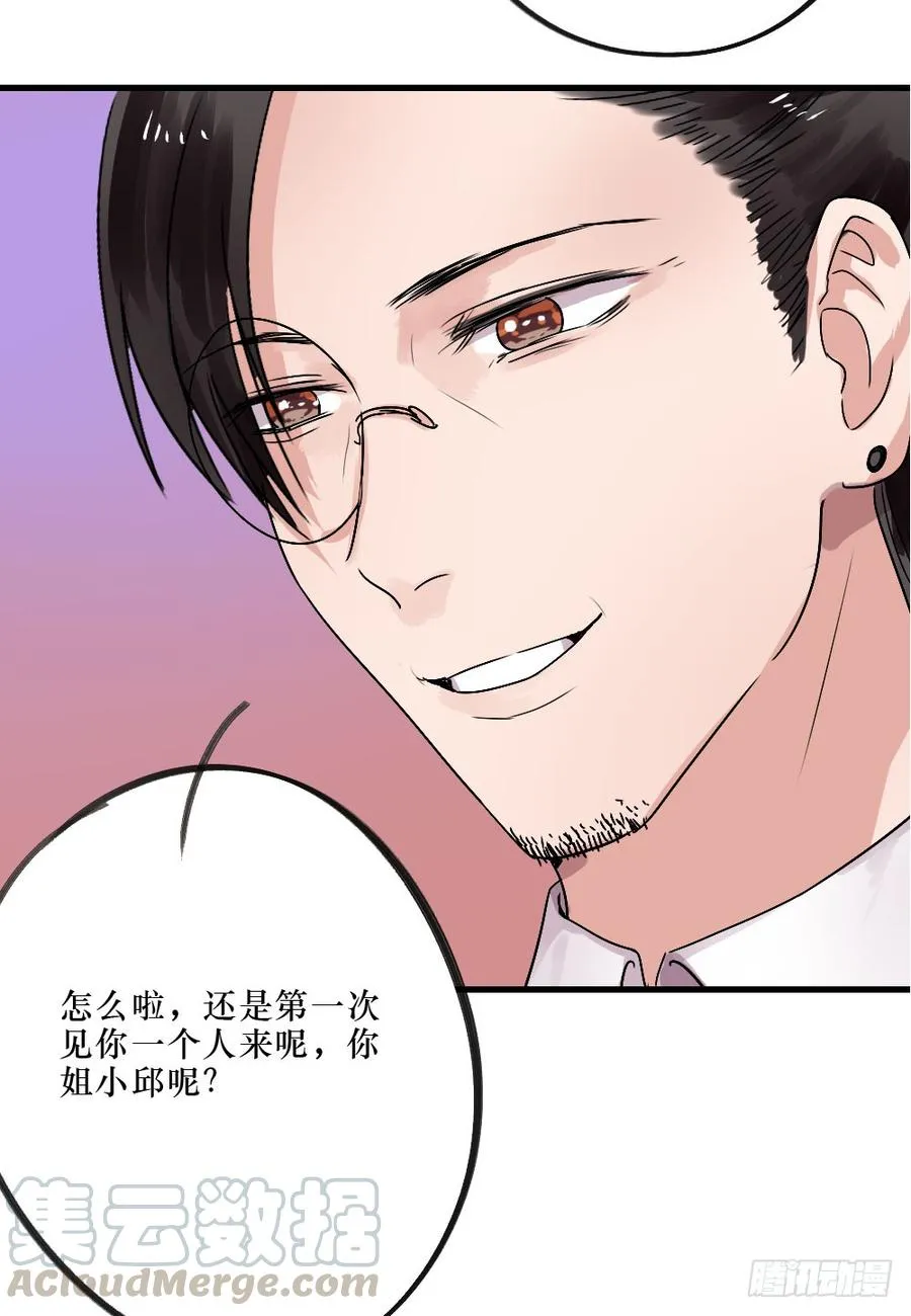 被爱的苦恼 第9页
