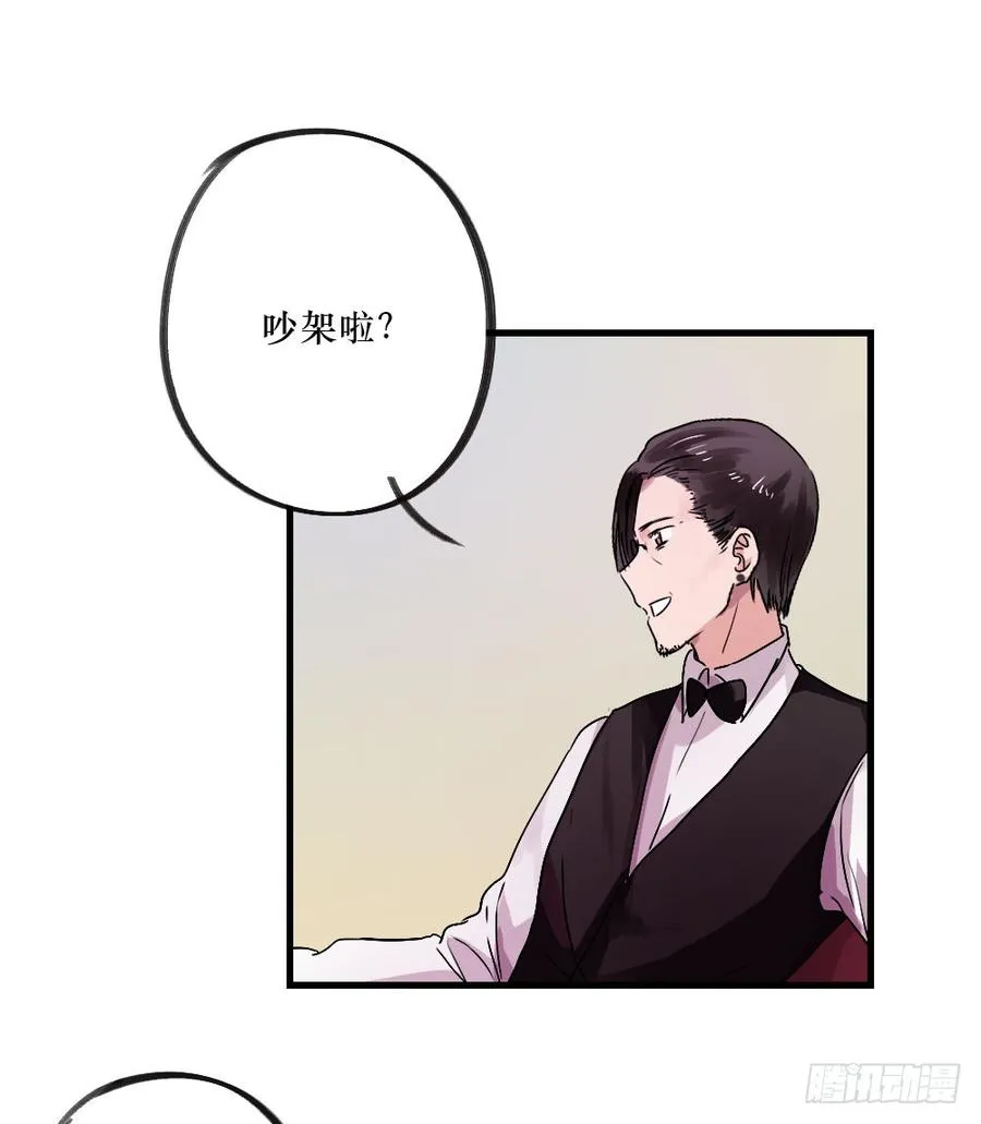 被爱的苦恼 第11页