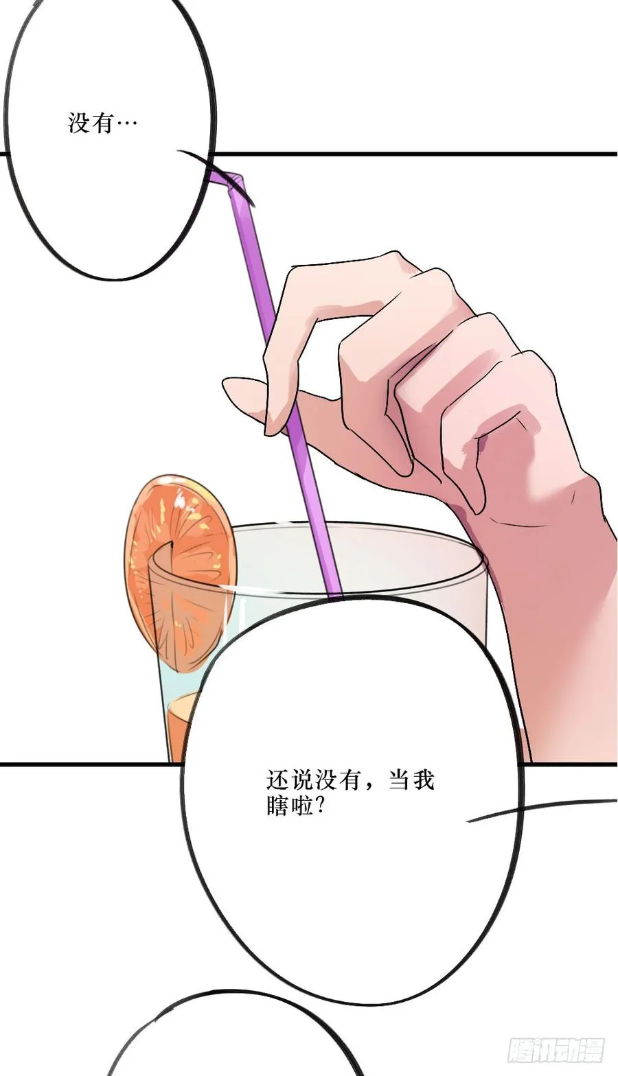 被爱的苦恼 第12页