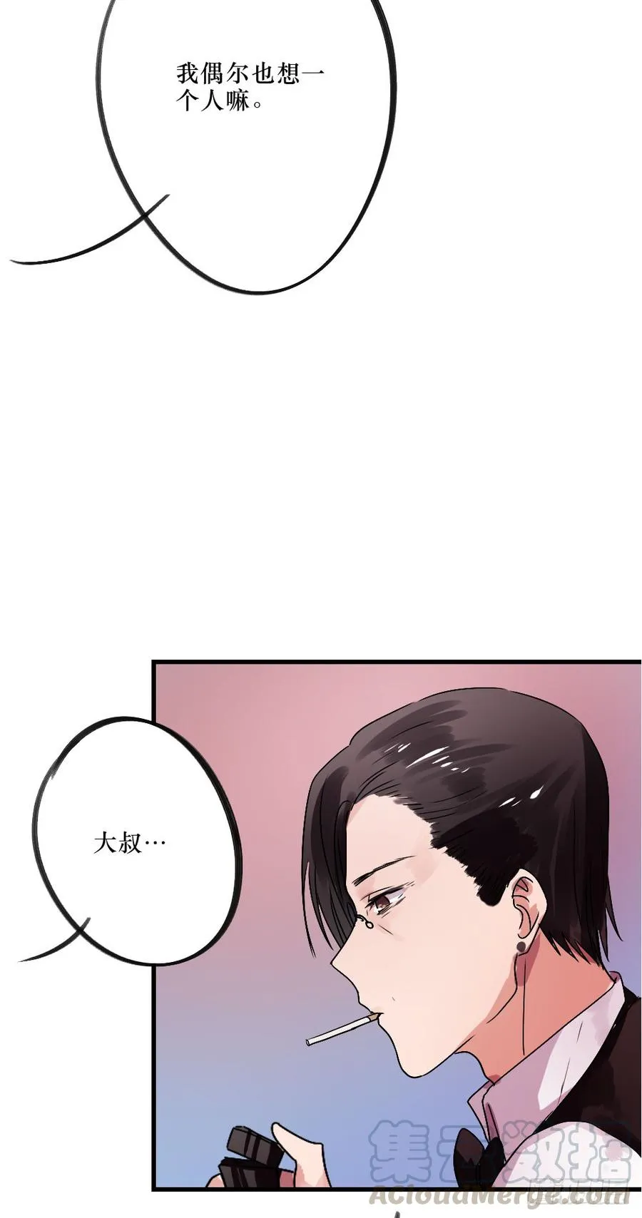 被爱的苦恼 第13页