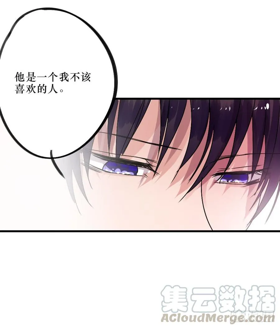 被爱的苦恼 第17页