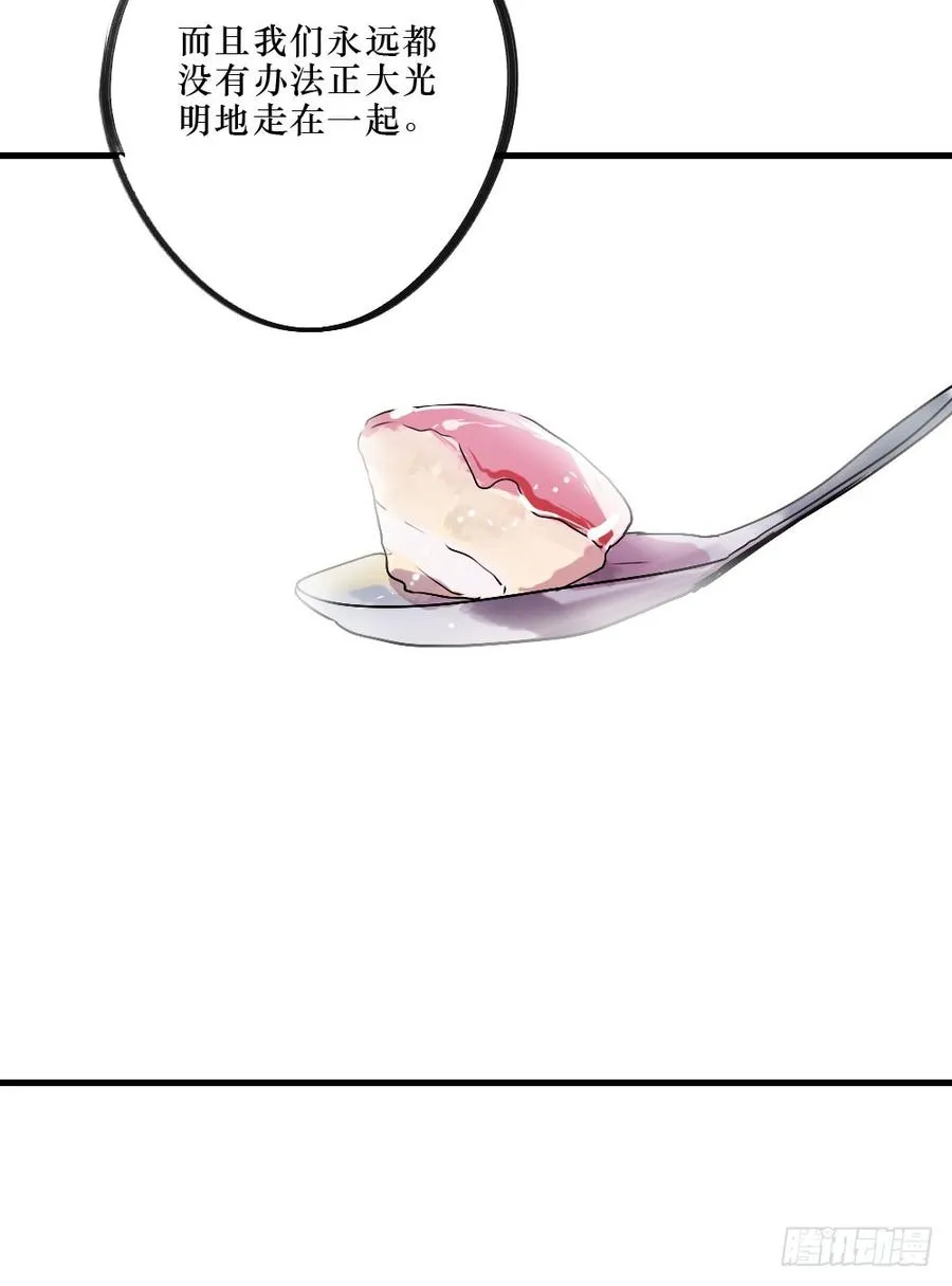 被爱的苦恼 第19页