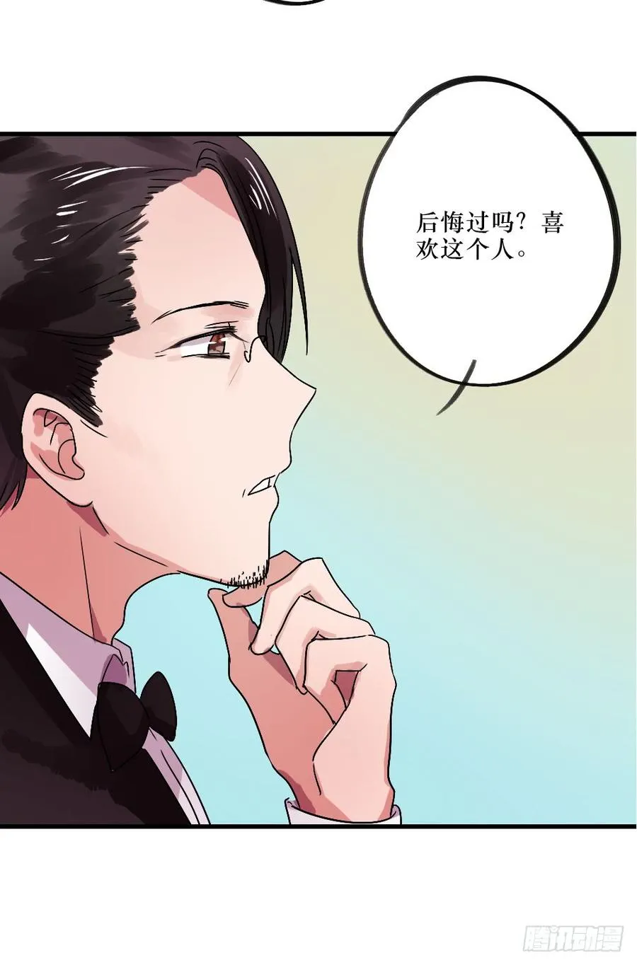 被爱的苦恼 第23页
