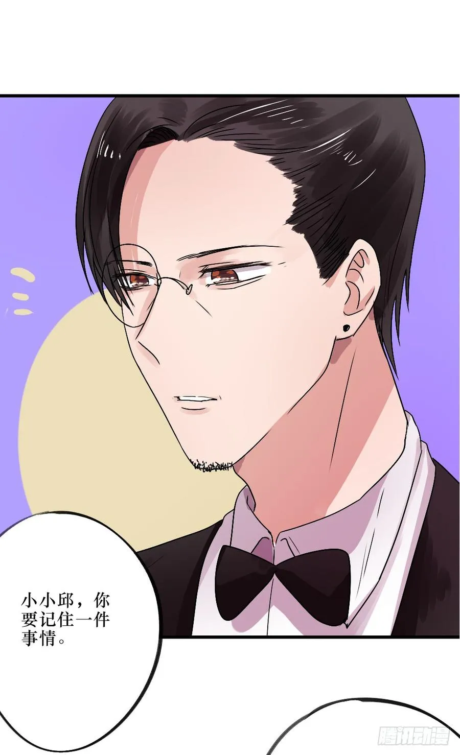 被爱的苦恼 第27页