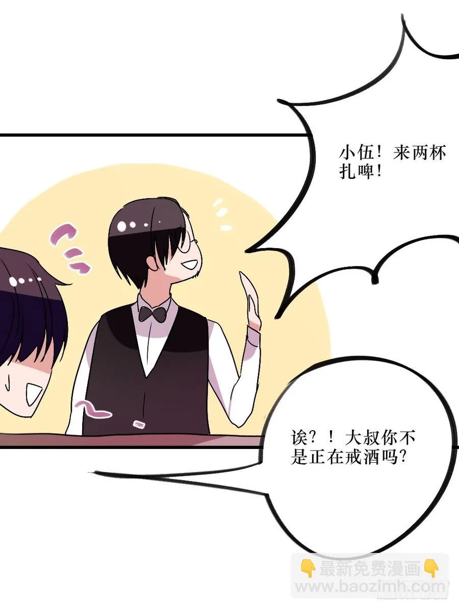 被爱的苦恼 第30页