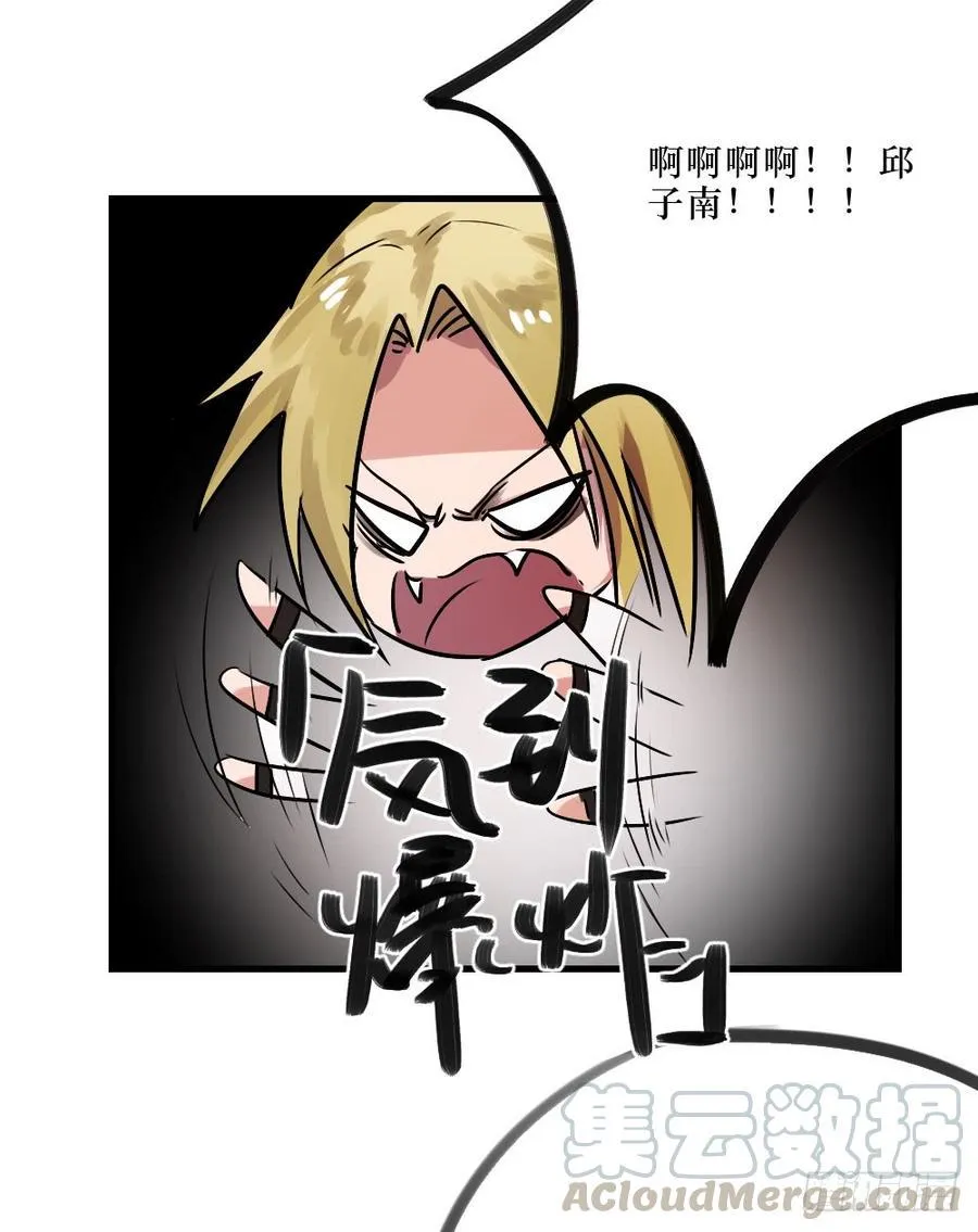 针锋相对 第25页