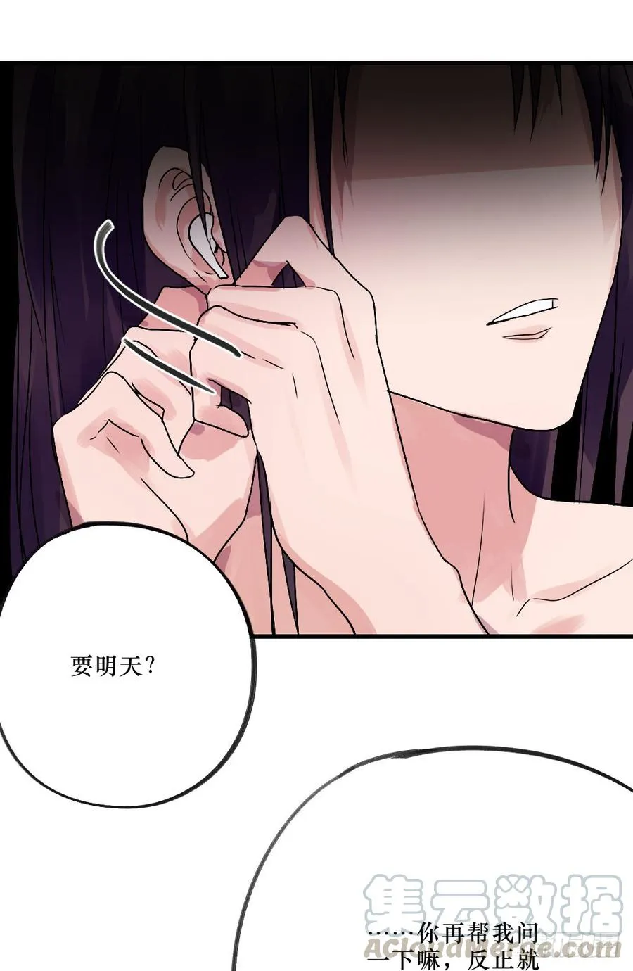 我眼里只有你 第25页