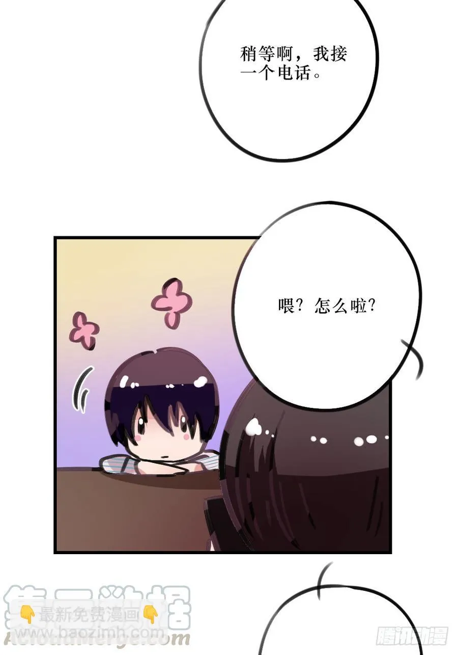 我们回来了！ 第5页