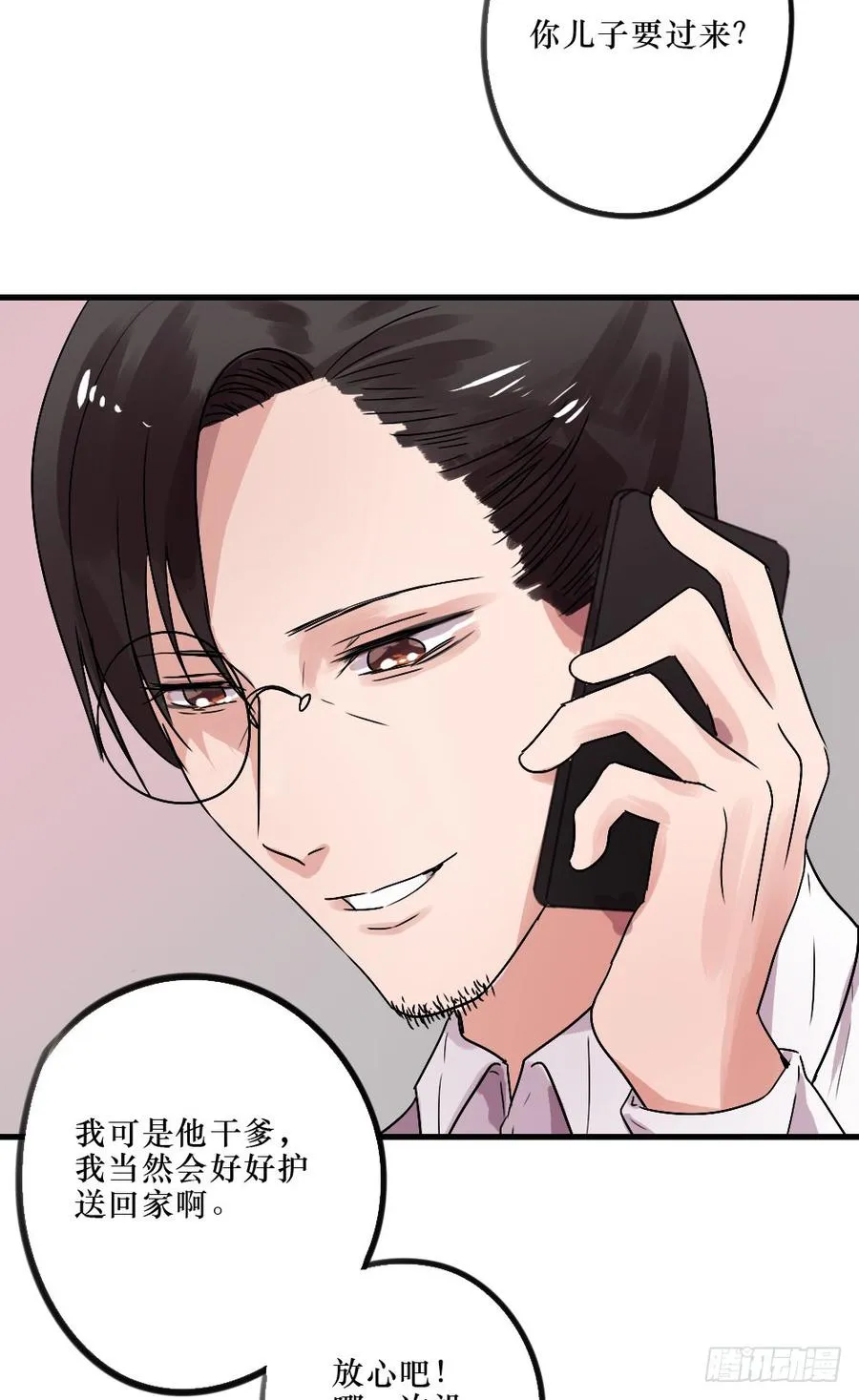 我们回来了！ 第6页