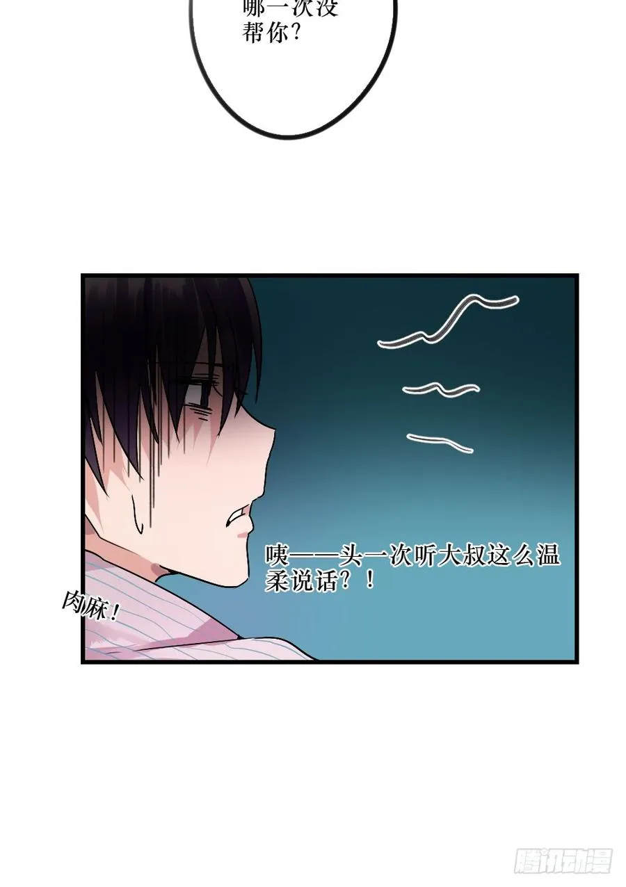 我们回来了！ 第7页