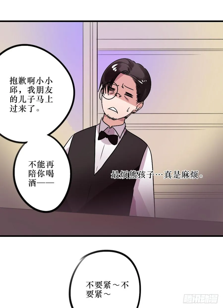 我们回来了！ 第8页