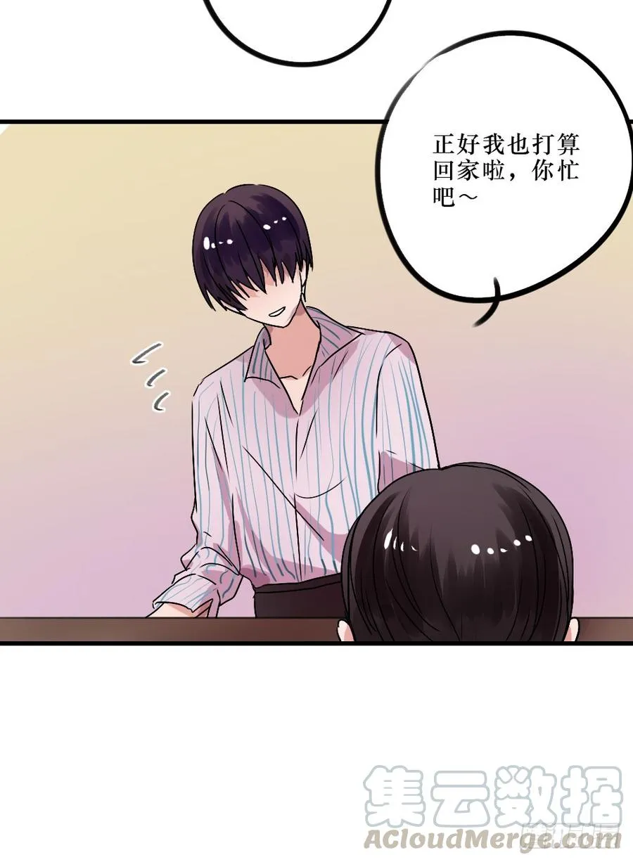 我们回来了！ 第9页