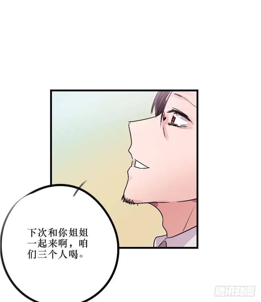 我们回来了！ 第10页