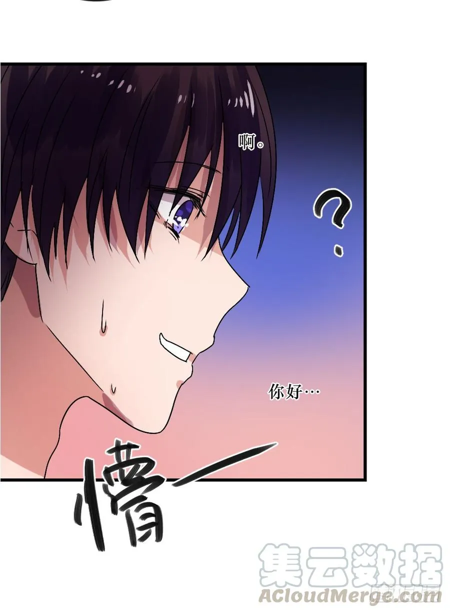 我们回来了！ 第17页